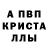 Метадон кристалл Nick Mouse