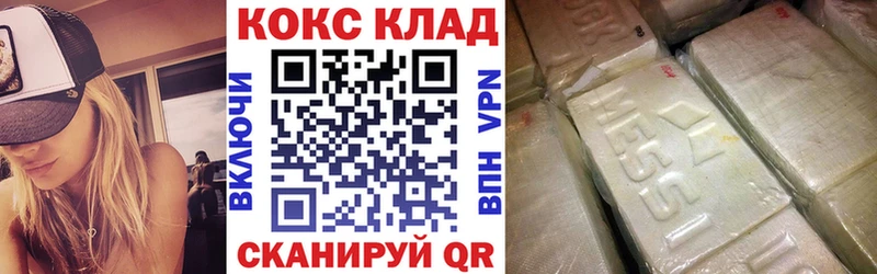 ОМГ ОМГ ссылка  Вихоревка  КОКАИН Columbia  купить  