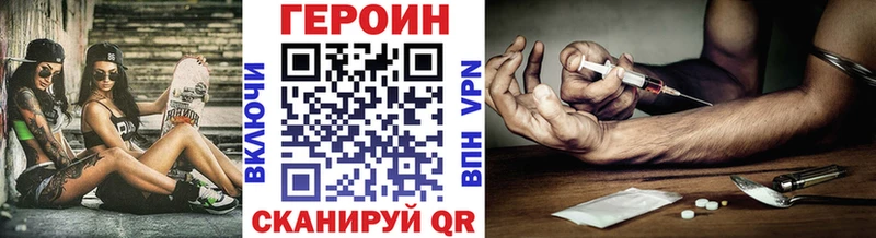 продажа наркотиков Вихоревка ГЕРОИН VHQ